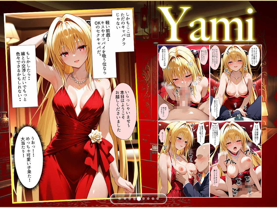 オッパイだけのはずが…」セクキャバVIPルームで最後まで本番しちゃった話  総集編 サンプル5ページ目