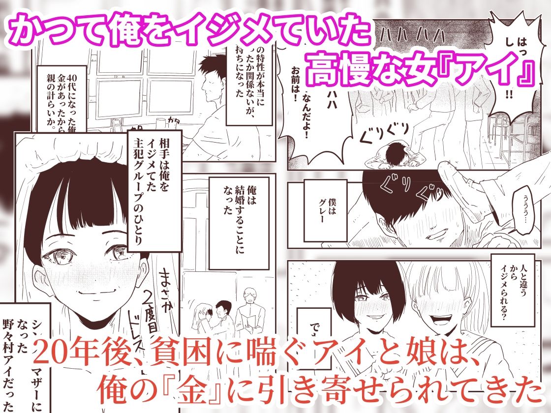 「お母さんの代わりに、私を孕ませて！」貧困を恐れる連れ子と始める、復讐の代理妊活――義父と連れ子 サンプル1ページ目
