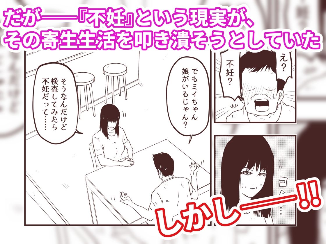「お母さんの代わりに、私を孕ませて！」貧困を恐れる連れ子と始める、復讐の代理妊活――義父と連れ子 サンプル3ページ目