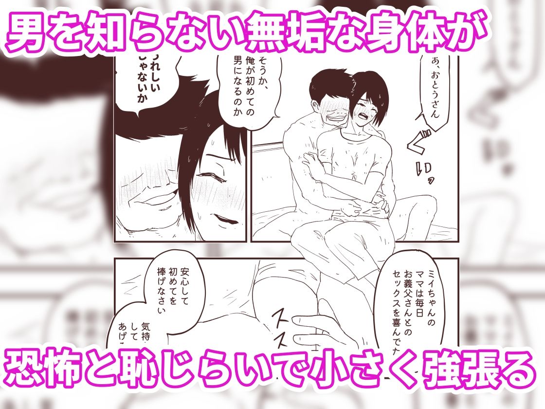 「お母さんの代わりに、私を孕ませて！」貧困を恐れる連れ子と始める、復讐の代理妊活――義父と連れ子 サンプル6ページ目