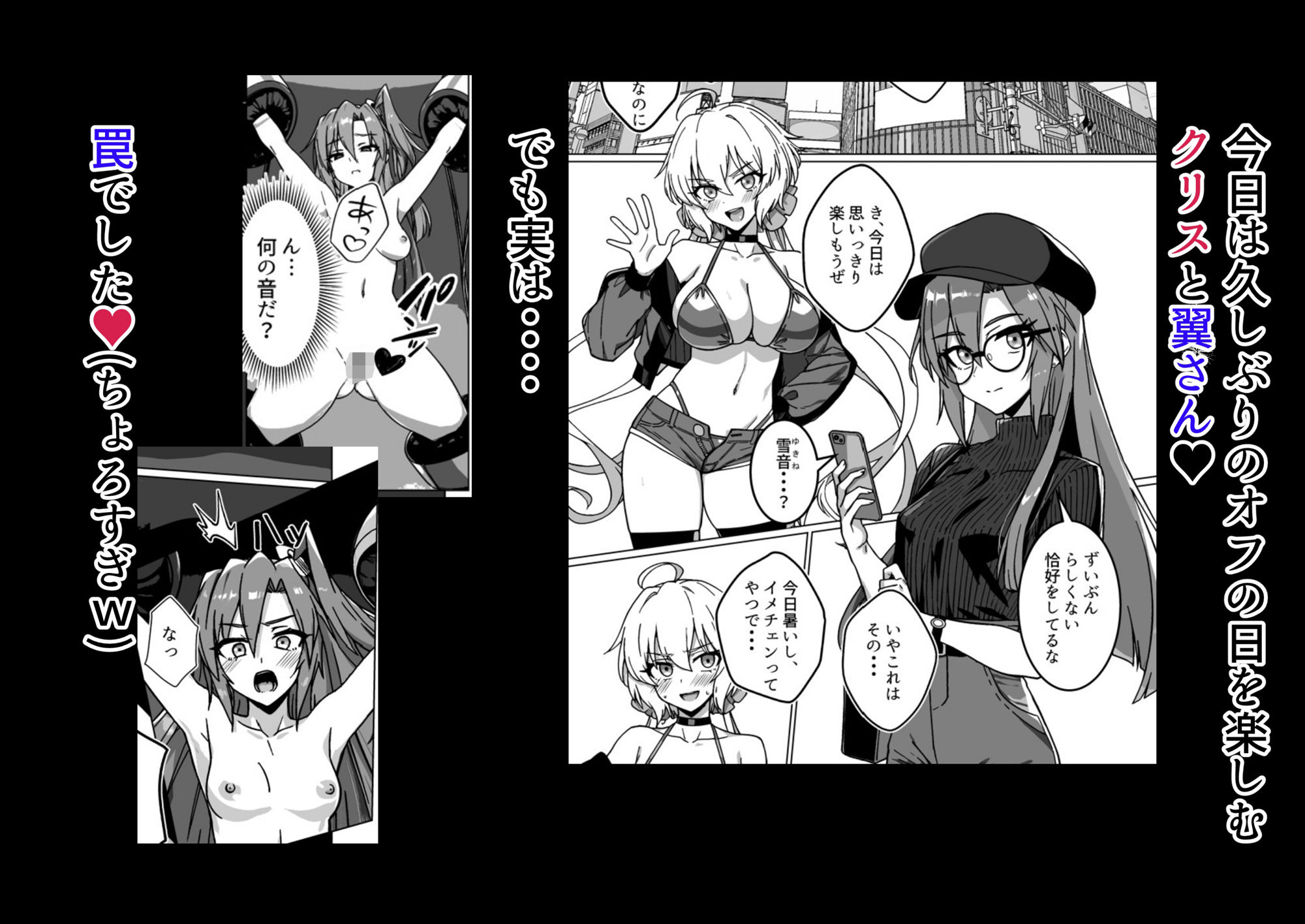 奴●戦姫絶頂2 サンプル2ページ目