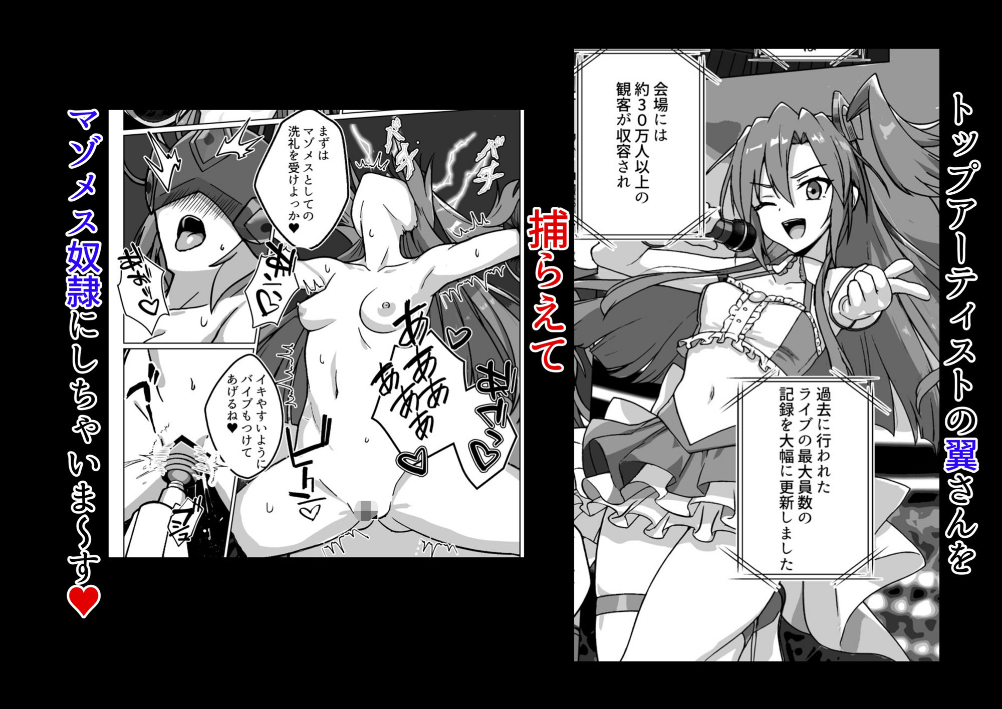 奴●戦姫絶頂2 サンプル3ページ目