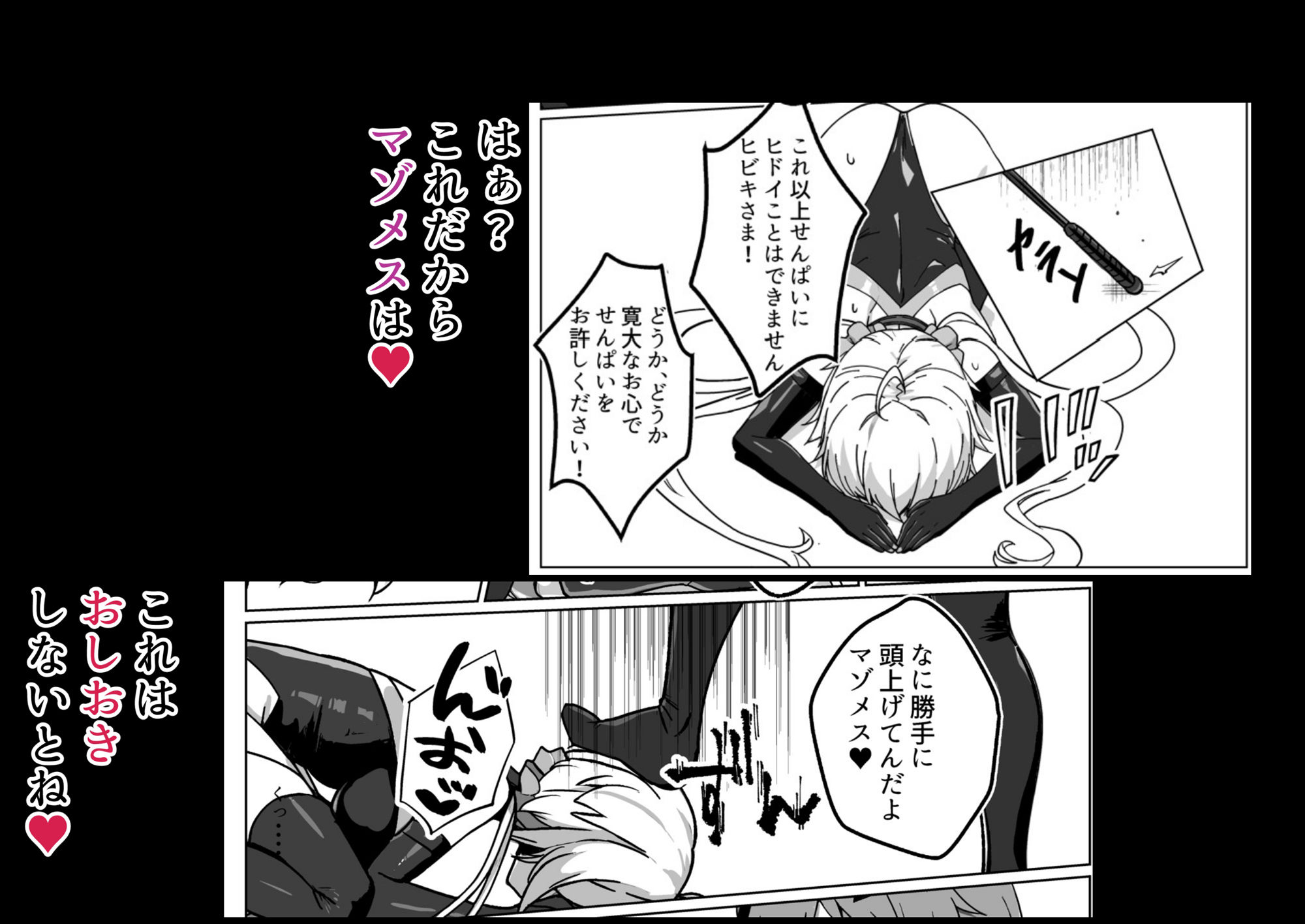 奴●戦姫絶頂2 サンプル6ページ目