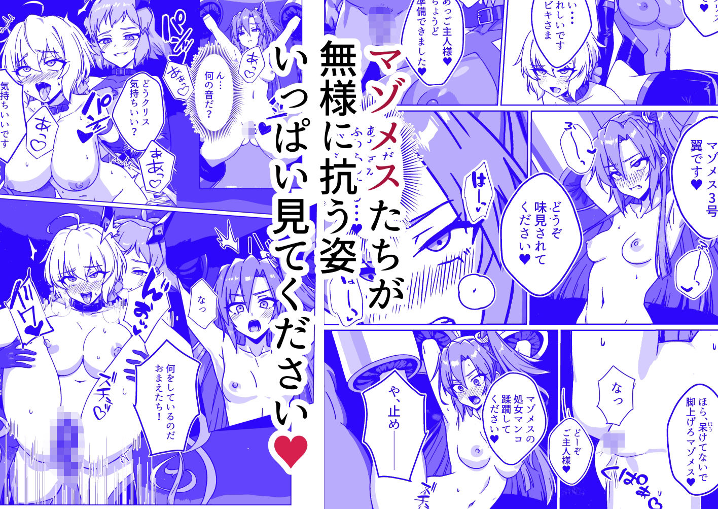 奴●戦姫絶頂2 サンプル10ページ目