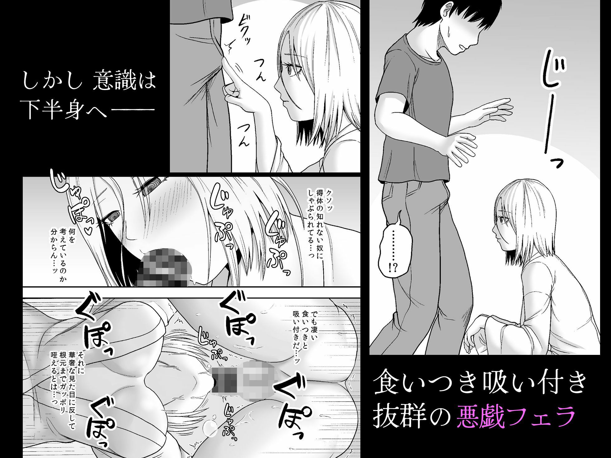 禍異物語  ーくねくね？編ー サンプル4ページ目