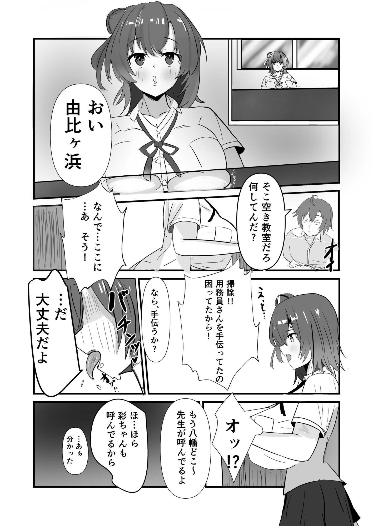 堕る約束 サンプル2ページ目