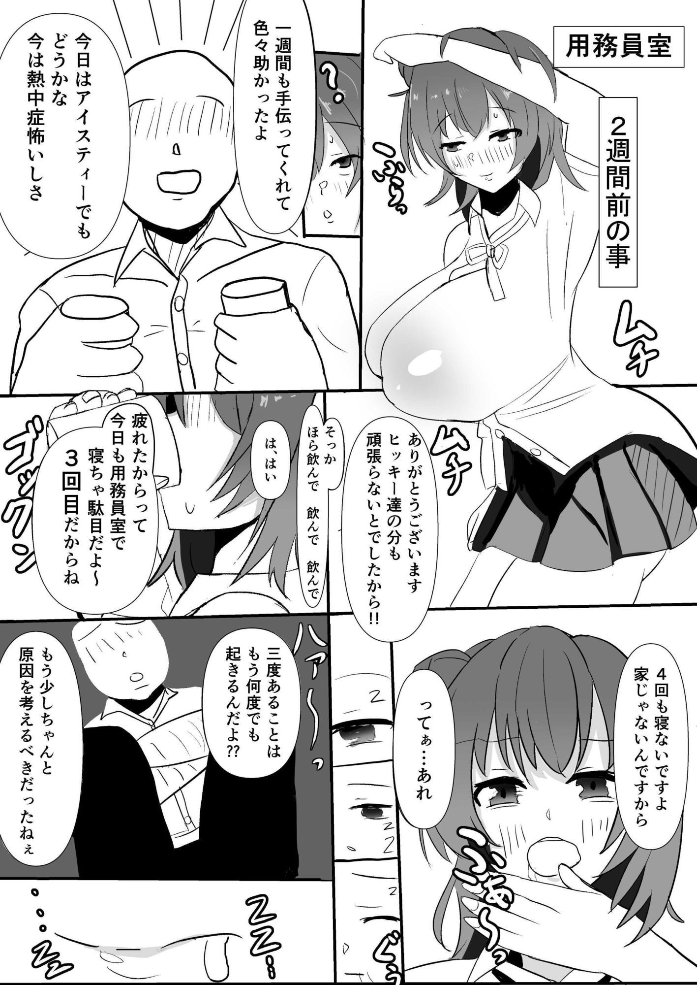堕る約束 サンプル6ページ目
