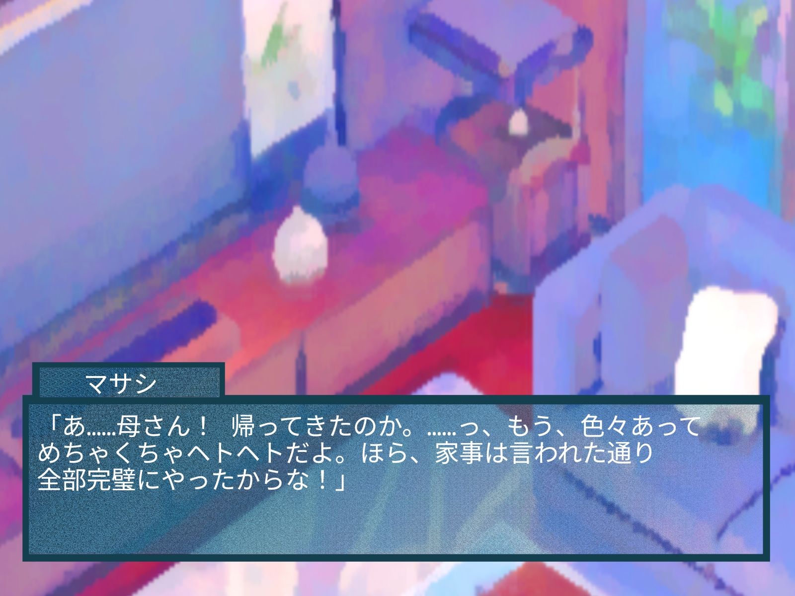 ふたなりママに女体化させられた俺 サンプル2ページ目
