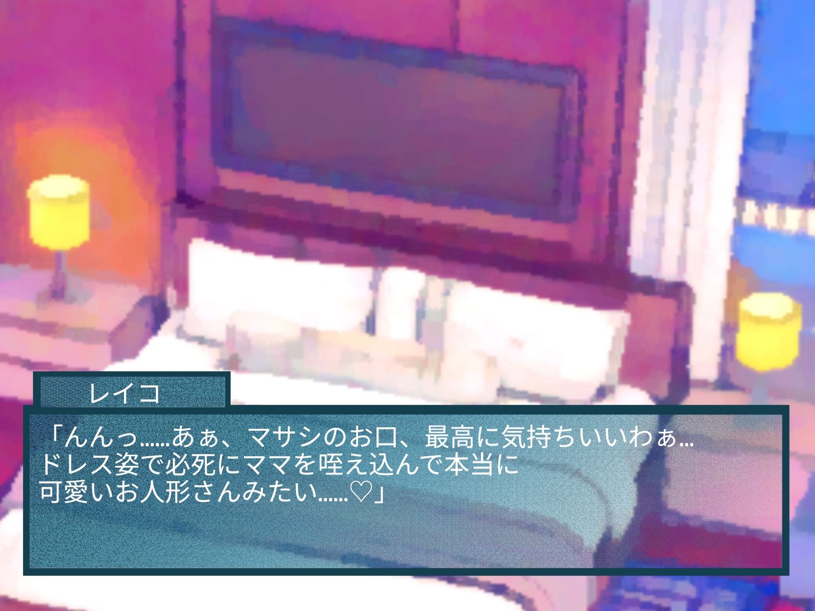 ふたなりママに女体化させられた俺 サンプル3ページ目