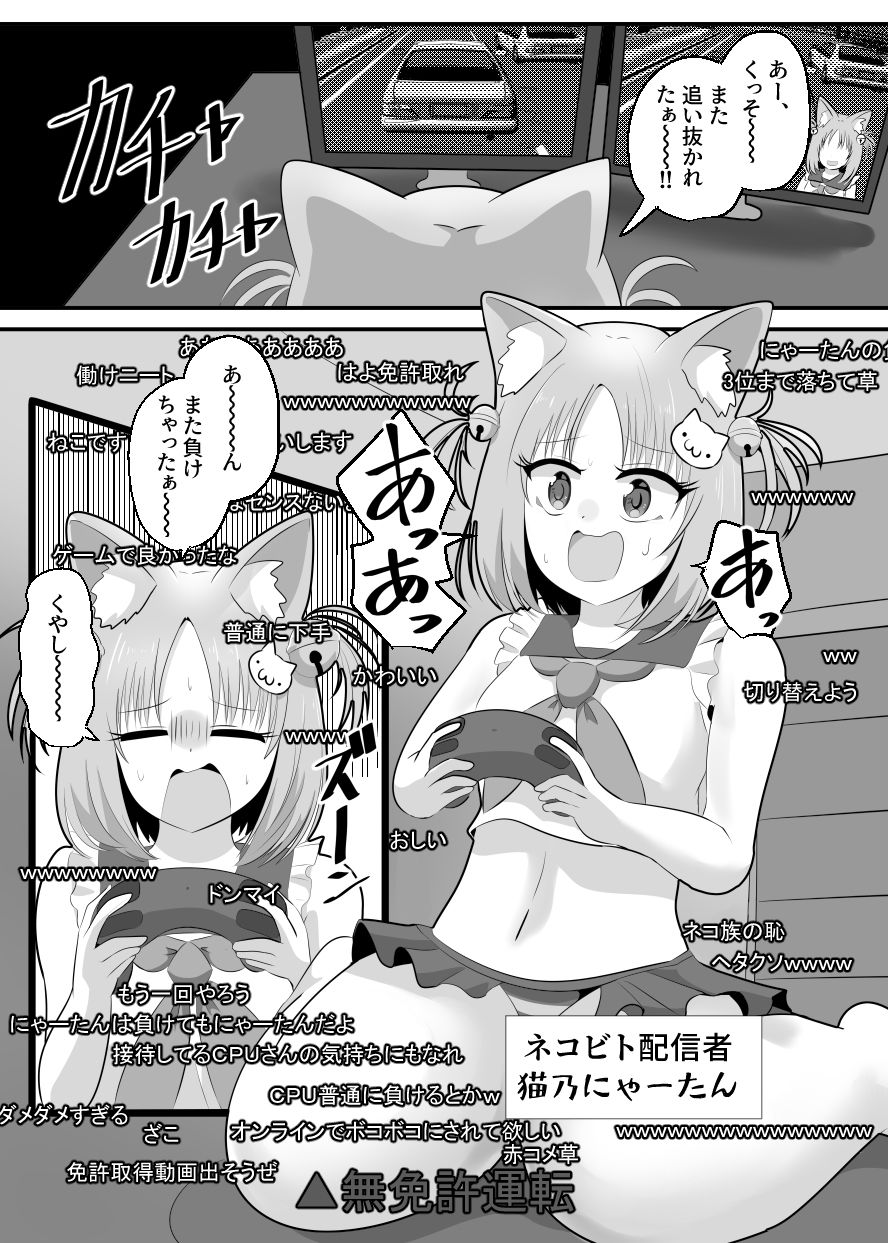 窮鼠、♀ネコと入れ替わる サンプル1ページ目