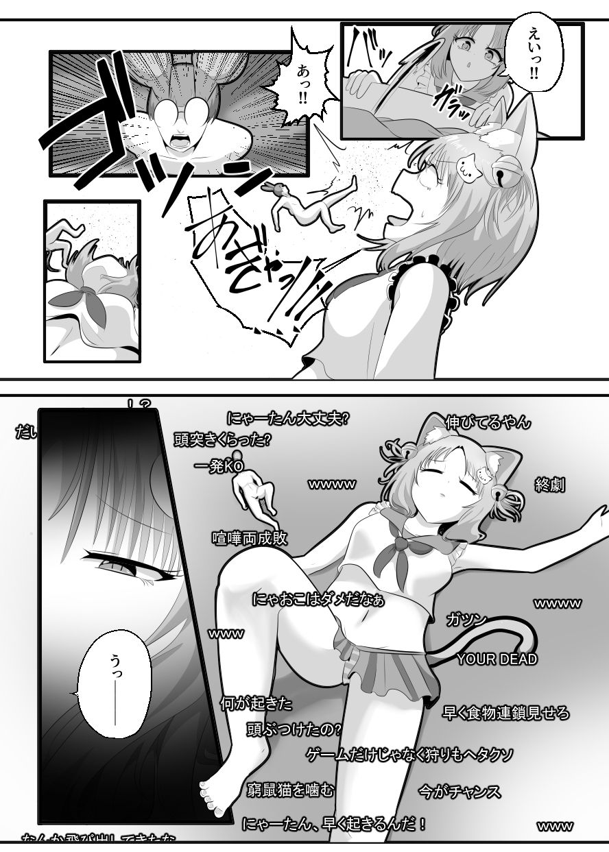 窮鼠、♀ネコと入れ替わる サンプル7ページ目