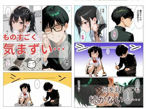 文化祭準備で遅くなったクールで巨乳な同級生を送ったら、家に呼ばれて中出しセックスさせてくれた話 サンプル2ページ目