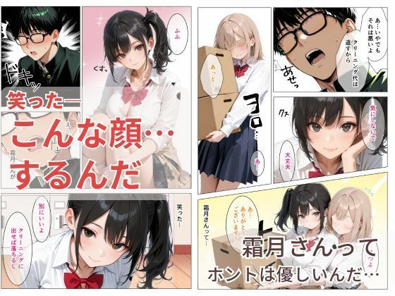 文化祭準備で遅くなったクールで巨乳な同級生を送ったら、家に呼ばれて中出しセックスさせてくれた話 サンプル3ページ目