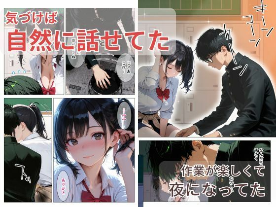 文化祭準備で遅くなったクールで巨乳な同級生を送ったら、家に呼ばれて中出しセックスさせてくれた話 サンプル4ページ目