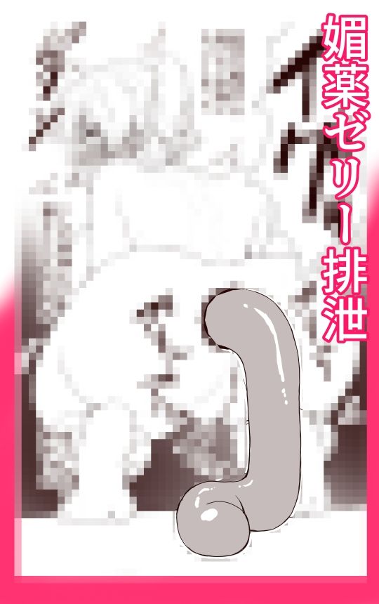 魔導戦姫エンシェント・カレン‐地獄の機械姦・無限連続絶頂‐ サンプル6ページ目