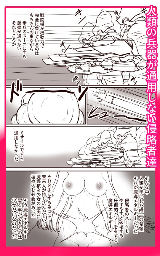 魔導戦姫エンシェント・カレン‐地獄の機械姦・無限連続絶頂‐ サンプル8ページ目