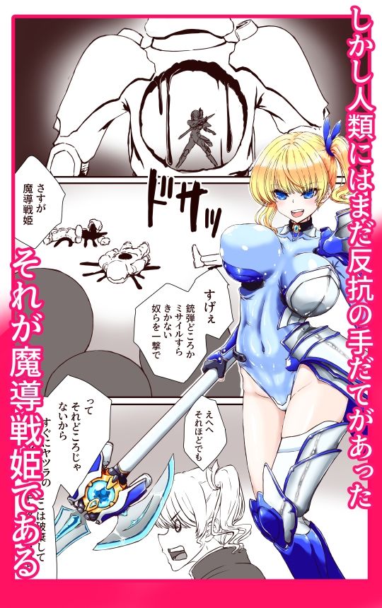 魔導戦姫エンシェント・カレン‐地獄の機械姦・無限連続絶頂‐ サンプル9ページ目
