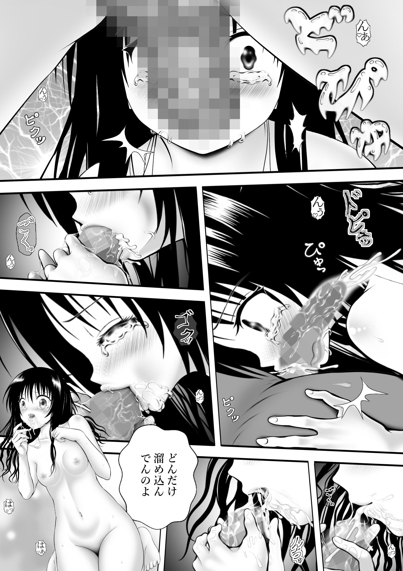 あらぶる〜兄妹の癒〜 サンプル3ページ目