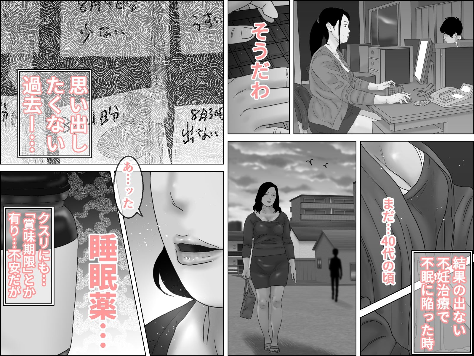 還暦過ぎの巨乳熟女は隣室の巨チンポを素通り出来ない  モノクロ版 サンプル7ページ目