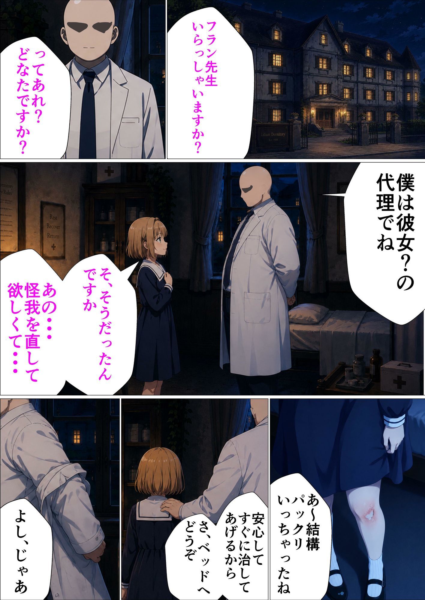 君が治るまで抱きしめたい サンプル1ページ目
