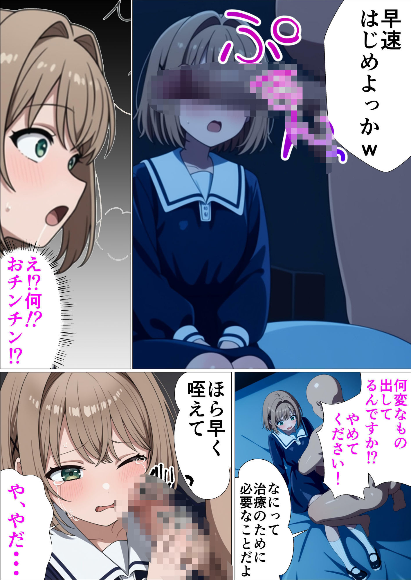 君が治るまで抱きしめたい サンプル2ページ目
