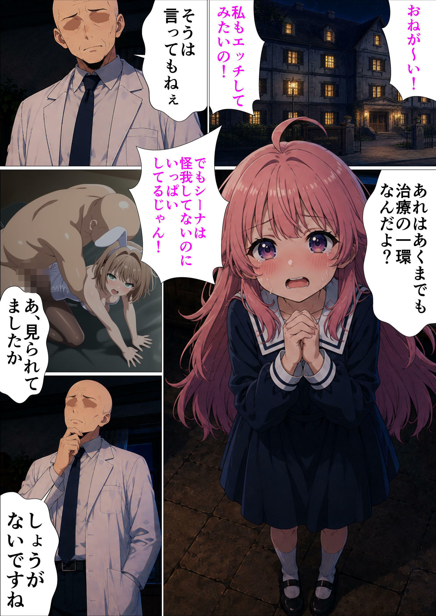 君が治るまで抱きしめたい サンプル6ページ目