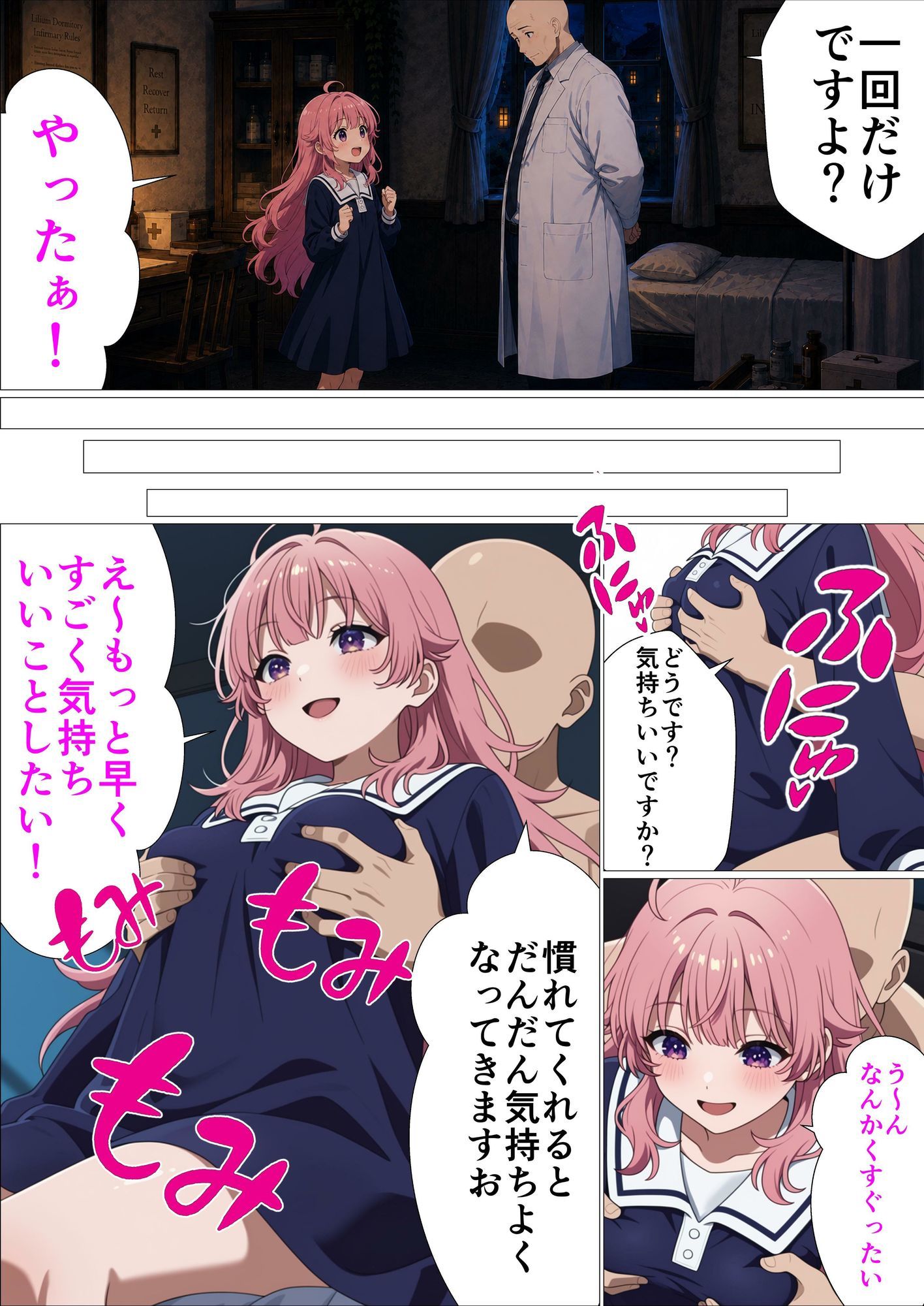 君が治るまで抱きしめたい サンプル7ページ目