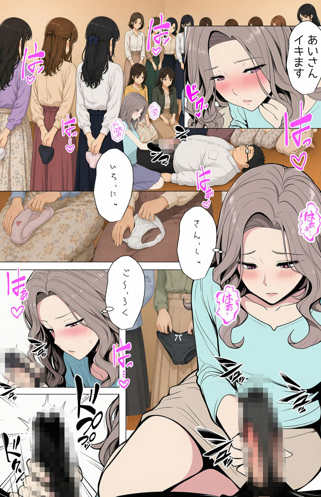 【漫画】隣人妻に囲まれて  ご近所に住んでいる知り合いの人妻のみ指名できるデリヘル店 サンプル6ページ目
