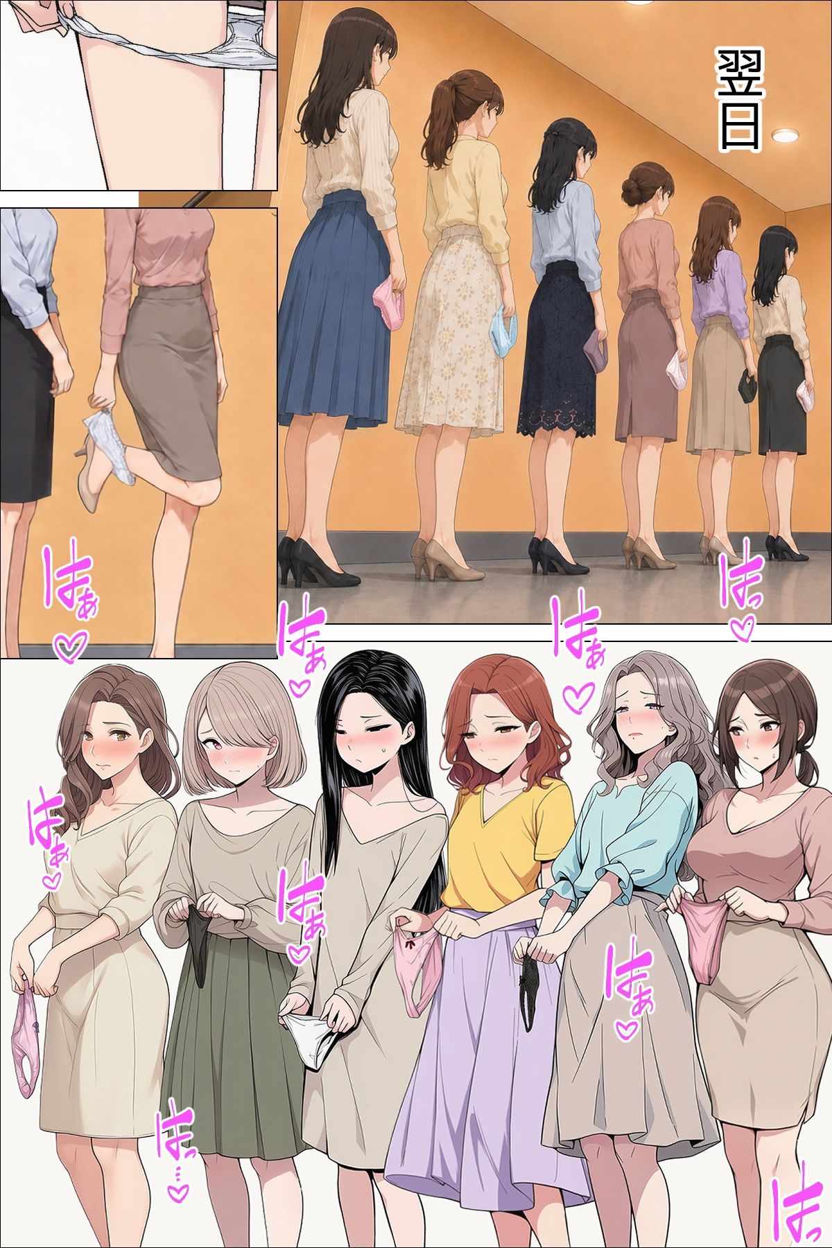 【漫画】隣人妻に囲まれて  ご近所に住んでいる知り合いの人妻のみ指名できるデリヘル店 サンプル7ページ目