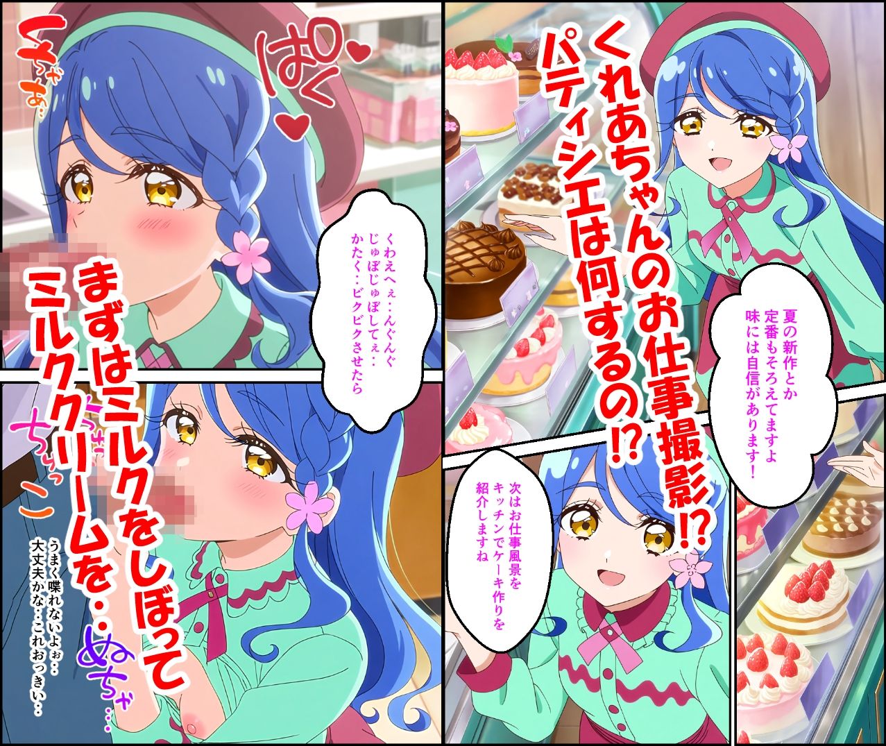 くれあのエチチ配信 サンプル2ページ目