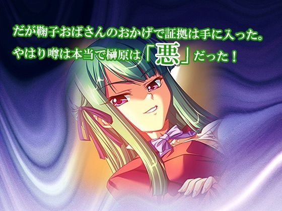 性義執行！牝教師、処される。 5巻 サンプル5ページ目
