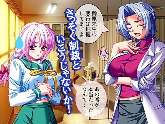 性義執行！牝教師、処される。 5巻 サンプル6ページ目