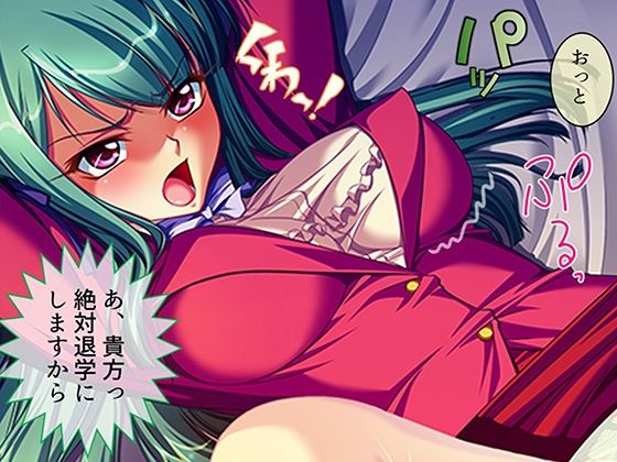 性義執行！牝教師、処される。 5巻 サンプル8ページ目