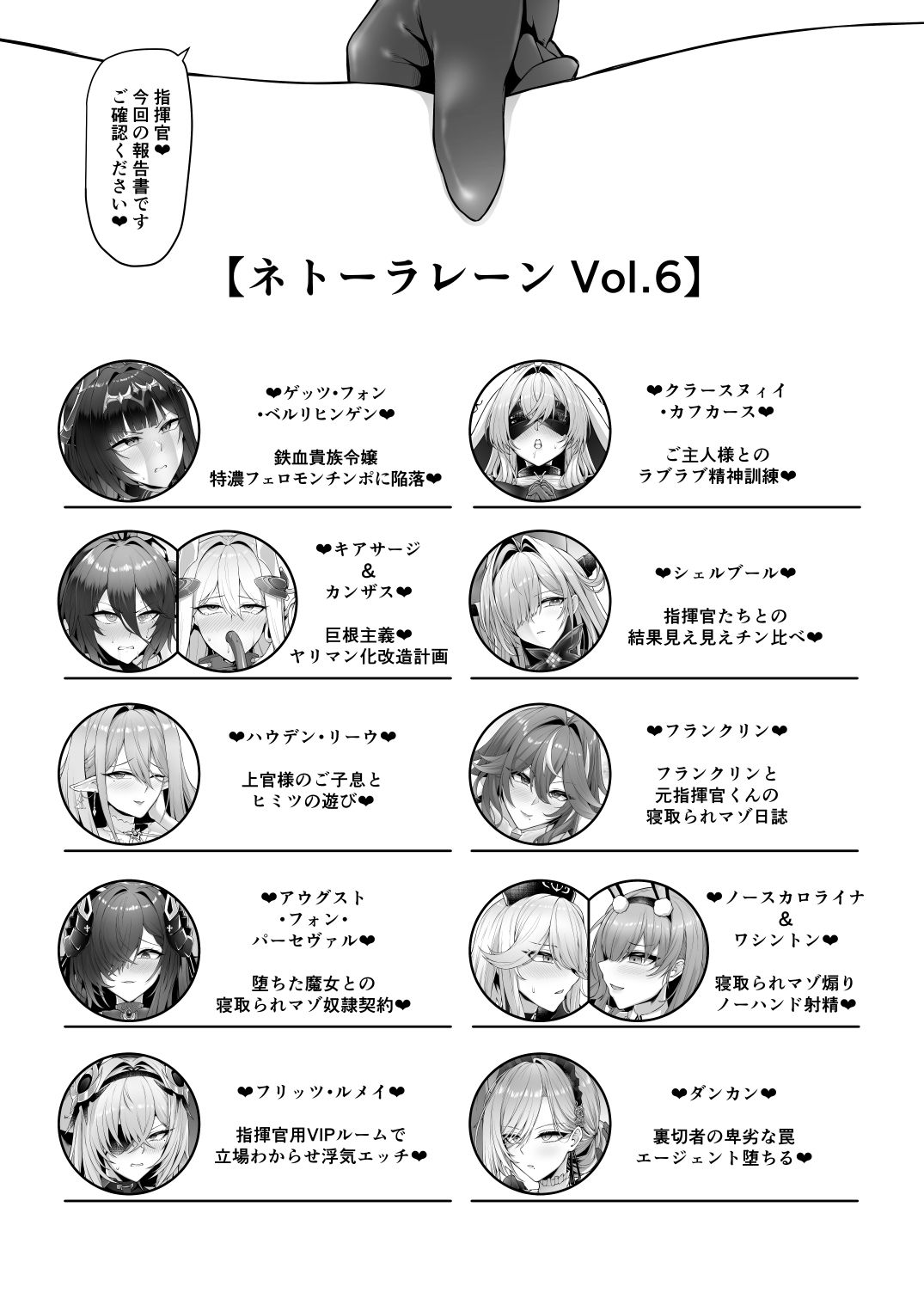 ネトーラレーン Vol.6 サンプル2ページ目