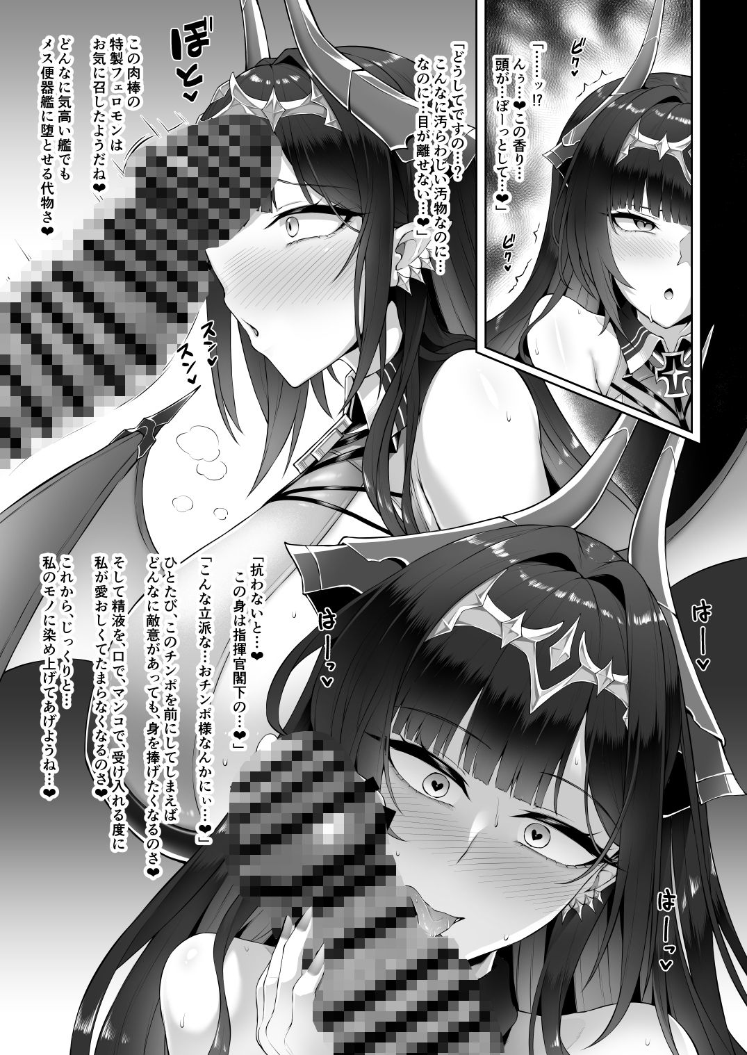 ネトーラレーン Vol.6 サンプル4ページ目