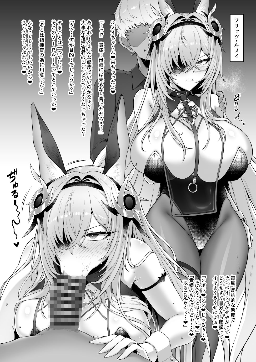 ネトーラレーン Vol.6 サンプル7ページ目