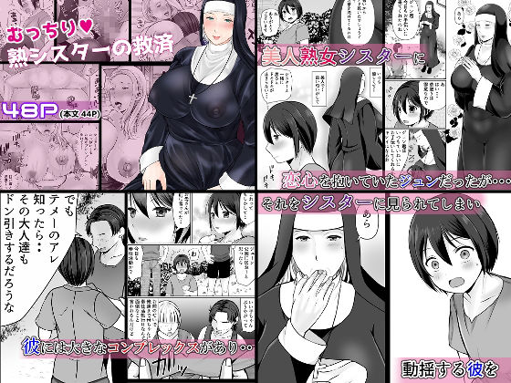 2025年熟女作品総集編 サンプル5ページ目
