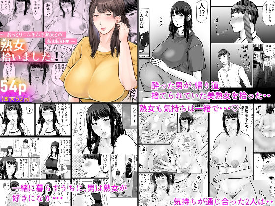 2025年熟女作品総集編 サンプル7ページ目