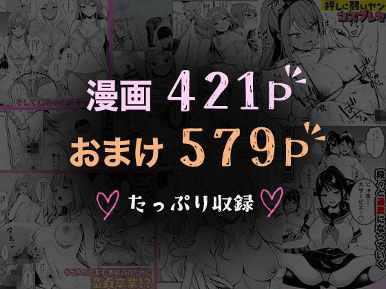 ぜっぺい総集編 サンプル1ページ目