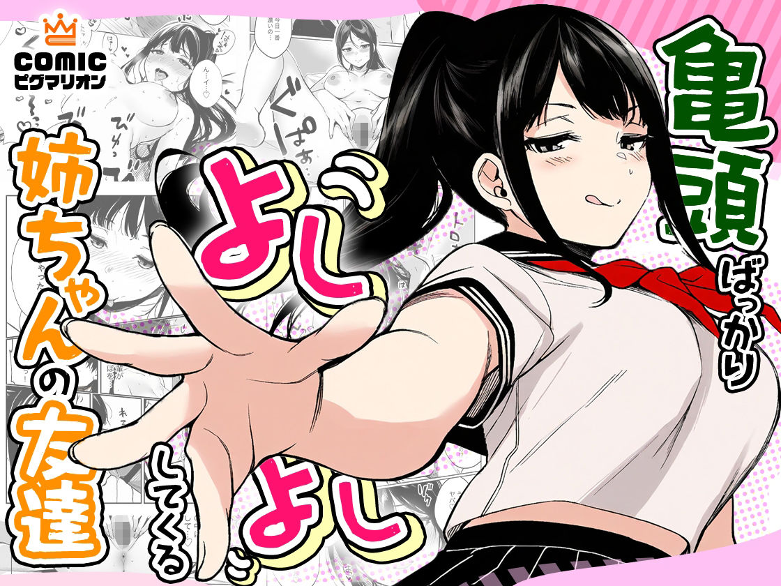 ぜっぺい総集編 サンプル3ページ目