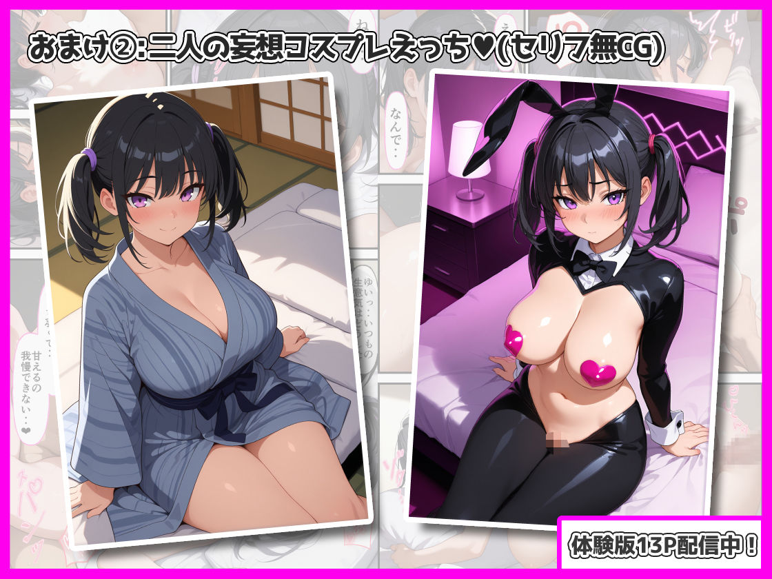 俺を舐めてる妹のノーブラ巨乳と寸止めフェラでもう限界なのでわからせからのおねだりセックス サンプル9ページ目