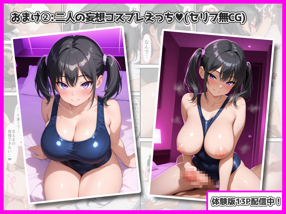 俺を舐めてる妹のノーブラ巨乳と寸止めフェラでもう限界なのでわからせからのおねだりセックス サンプル10ページ目