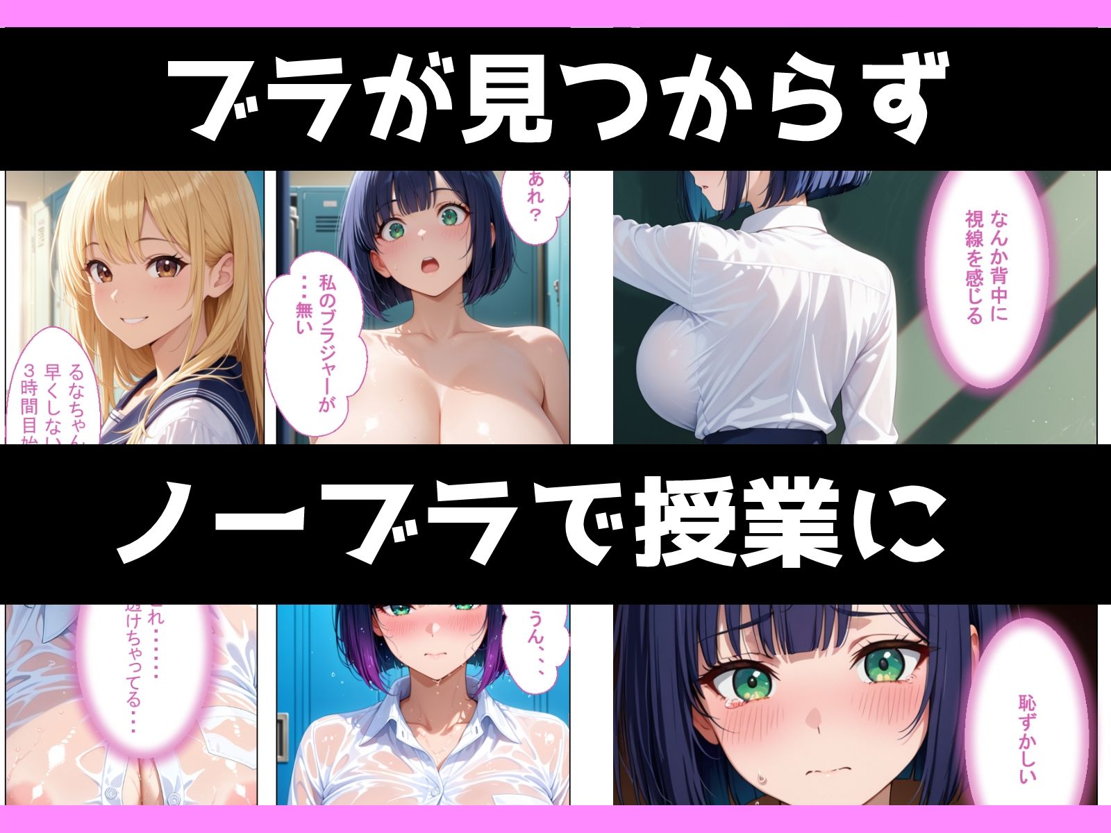 地味陰キャエリート巨乳がノーブラばれてメス堕ちさせられる話 サンプル4ページ目