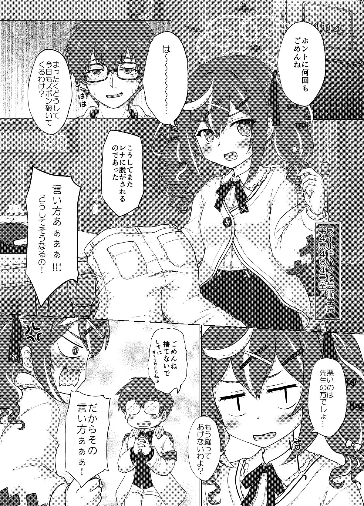 かわいいこねこのしつけかた サンプル2ページ目