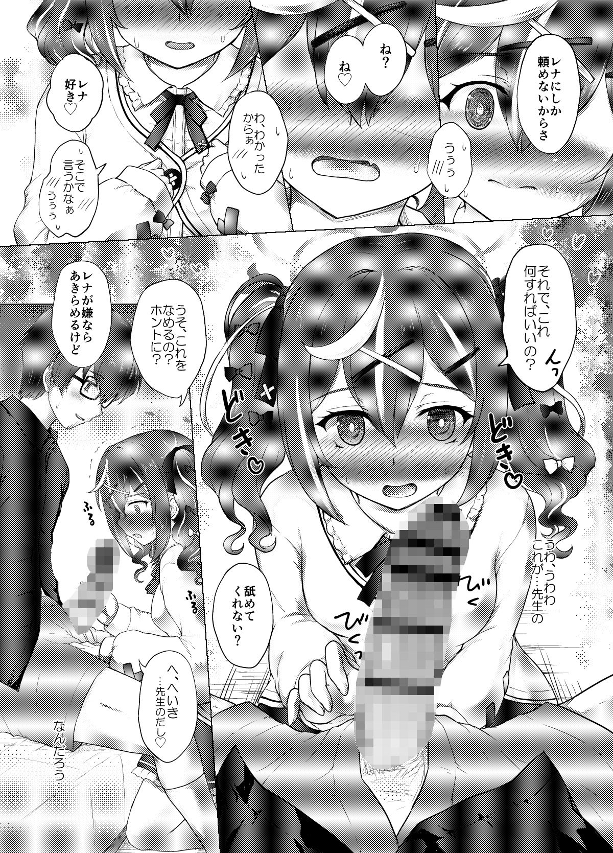 かわいいこねこのしつけかた サンプル3ページ目
