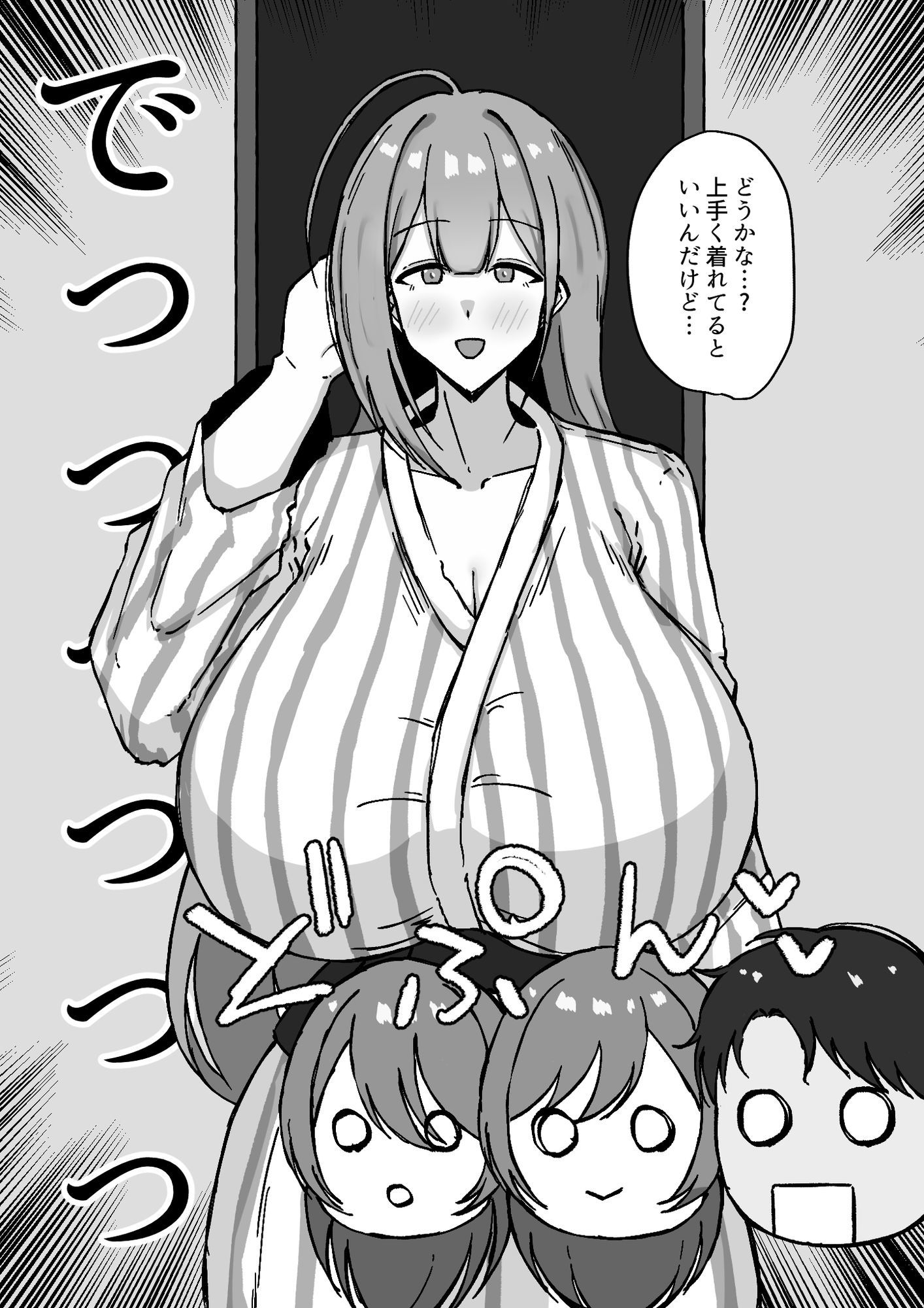 千雪と温泉旅館でイチャラブしちゃう話 サンプル1ページ目