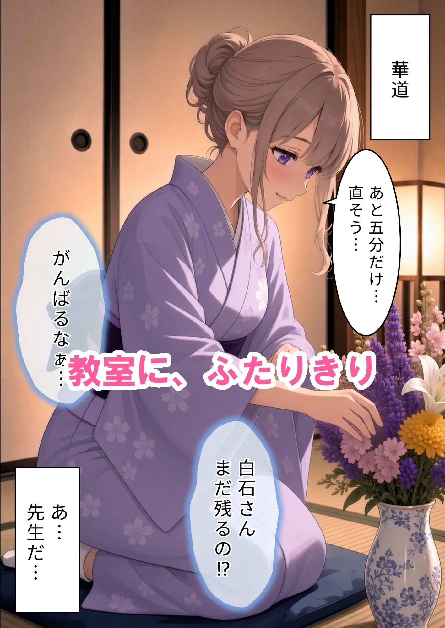 どこにでもいる20代OLの私が、誰にも言えない非日常に迷い込んだ話 サンプル2ページ目