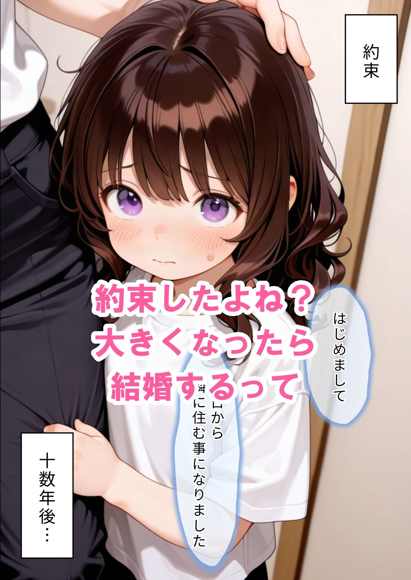 どこにでもいる20代OLの私が、誰にも言えない非日常に迷い込んだ話 サンプル9ページ目