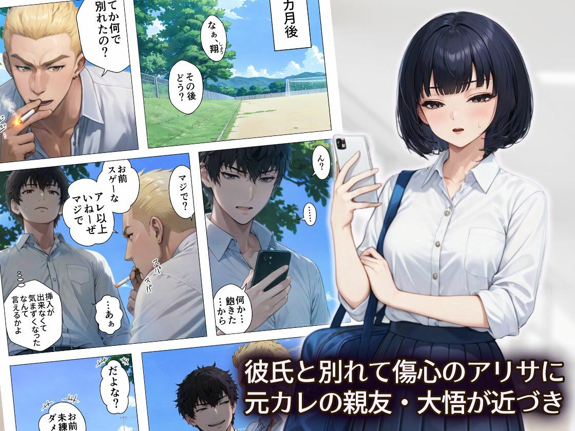 あんたHしか頭にないわけ？〜サバサバ系彼女が性欲バカに寝取られた話〜【リメイク版】 サンプル1ページ目
