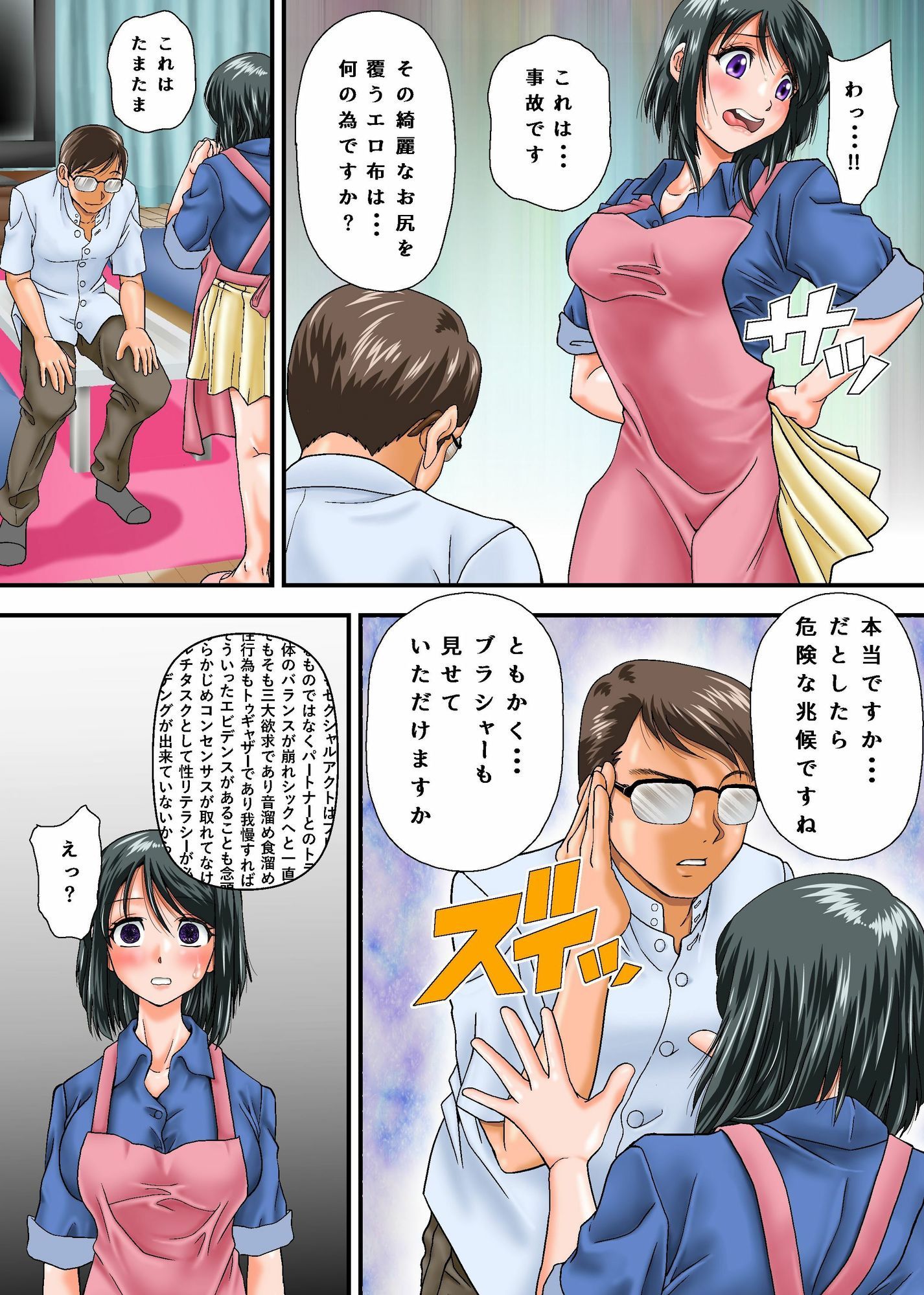 家庭教師先の欲求不満人妻とその娘を堕としてみた〜爆乳母娘に必要な性交のお勉強〜 サンプル5ページ目